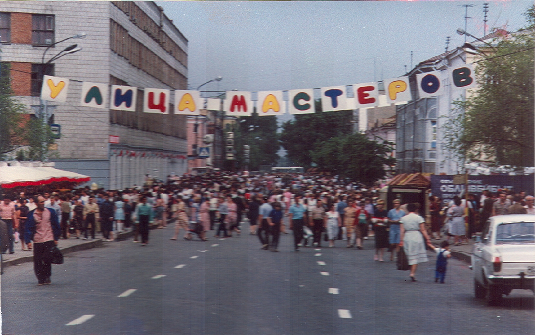 Ульяновск. День города 1987 г. / 24 Мая 1987 / История Ульяновска / Годы и  люди